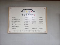 동수리막국수