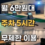 제이골프아카데미 수원역점