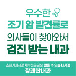 장쾌한내과의원