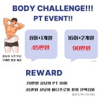 마크짐휘트니스 방이점