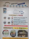 리얼클린족욕 한천로점