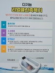 리얼클린족욕한천로점