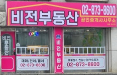 비전부동산공인중개사사무소