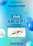 미인도의원