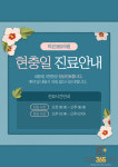 덕은365의원