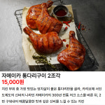 BBQ치킨 서울고사거리점