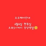주주헤어