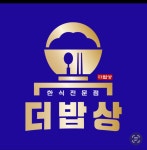 더밥상 안산선부점