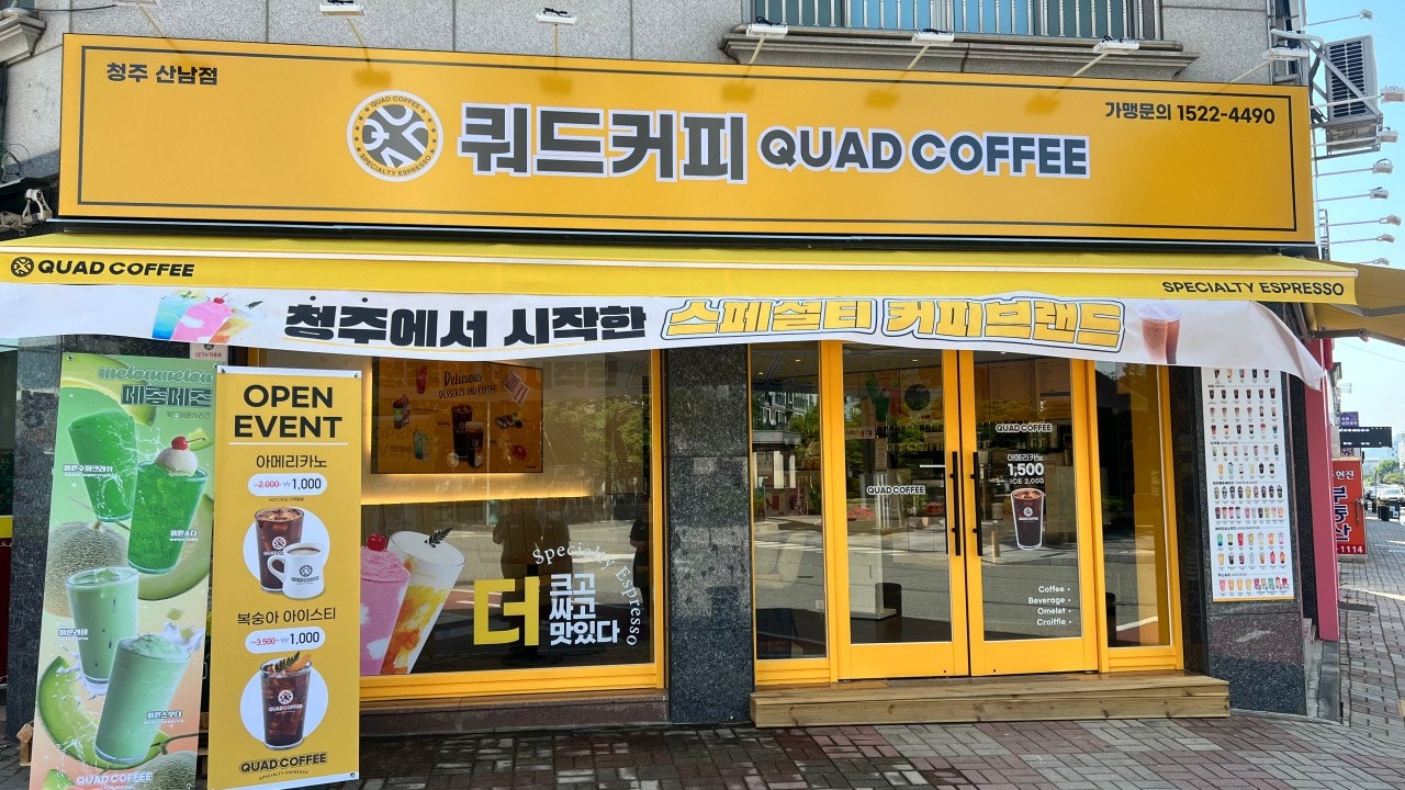 쿼드커피 청주산남점