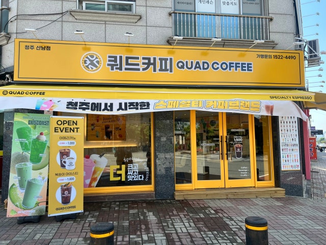 쿼드커피 청주산남점