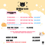 함께냥 평택점