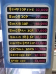 글라스박스 울산교보점
