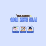 리드앤톡순천신대센터 | 리드앤톡 순천신대센터