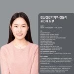 연세유앤김 정신건강의학과의원