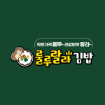 할머니가래떡볶이 중곡점