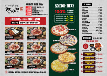 쭈야쭈 부평점