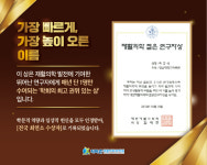 척바른재활의학과의원