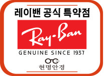 렌즈베리 현명안경
