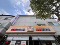 족발야시장&무청감자탕 인천삼산점