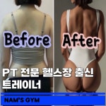 남스짐 고촌점 헬스PT 24시