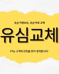 KT 케이원 오송점