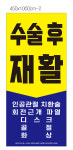 포항재활의학병원