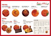 길씨네가래떡볶이 일산마두점