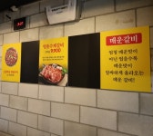 갈비가참맛있다 반구점