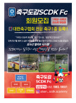 훈필드축구도감스포츠;아카데미 | 축구도감 풋볼 스포츠 아카데미