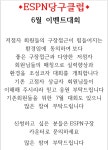 ESPN당구클럽 하단점