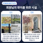 피트니스 연구소 부평동암역점