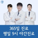 성남청담한의원