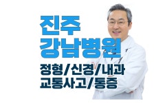 강남병원