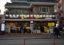 갈비가참맛있다 반구점