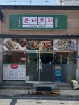 온나포차