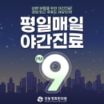 강동경희한의원