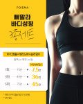 포이에마피부샵