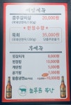 늘푸른목장 분당점