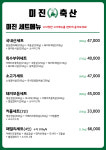 미진축산 동래롯데점