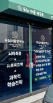 두뇌이음연구소