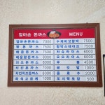 엄마손수제돈가스