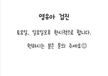 박승남소아청소년과의원