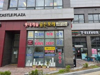 롯데캐슬 골든포레단지내 공인중개사사무소