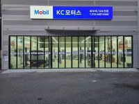 KC 모터스