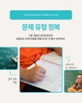 최강수학학원