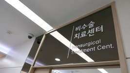 뉴성민병원