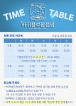 하귀블루팜점핑