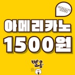 빨콩 산곡고점