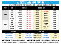 삼진고압스팀세차장