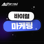 애드포유